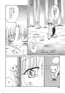 Page 159 of Oniichan... Ecchi Shiyo? - preview thumbnail