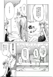 Page 160 of Oniichan... Ecchi Shiyo? - preview thumbnail