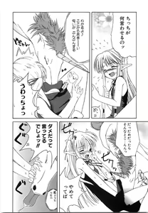 Page 161 of Oniichan... Ecchi Shiyo? - preview thumbnail