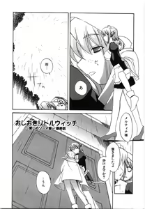 Page 170 of Oniichan... Ecchi Shiyo? - preview thumbnail