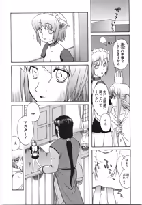 Page 171 of Oniichan... Ecchi Shiyo? - preview thumbnail