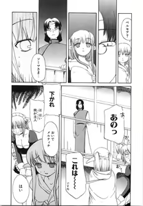 Page 172 of Oniichan... Ecchi Shiyo? - preview thumbnail