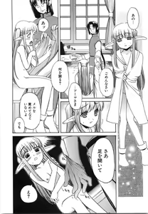 Page 173 of Oniichan... Ecchi Shiyo? - preview thumbnail