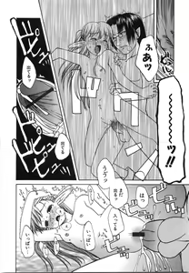 Page 181 of Oniichan... Ecchi Shiyo? - preview thumbnail