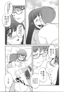 Page 52 of Oniichan... Ecchi Shiyo? - preview thumbnail