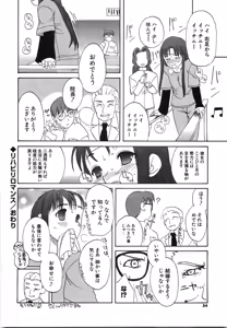 Page 57 of Oniichan... Ecchi Shiyo? - preview thumbnail