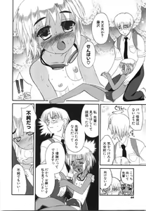 Page 67 of Oniichan... Ecchi Shiyo? - preview thumbnail