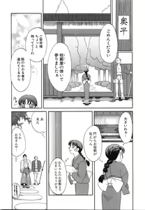 Page 80 of Oniichan... Ecchi Shiyo? - preview thumbnail