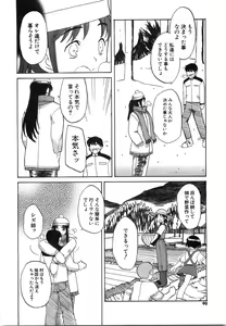 Page 93 of Oniichan... Ecchi Shiyo? - preview thumbnail