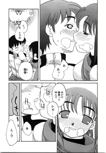 Page 98 of Oniichan... Ecchi Shiyo? - preview thumbnail