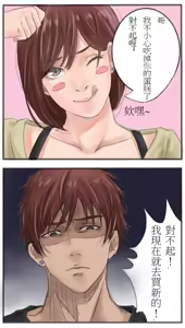 Page 104 of これは君へのご褒美ですよ - preview thumbnail