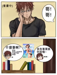 Page 106 of これは君へのご褒美ですよ - preview thumbnail