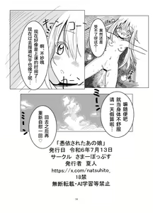 Page 13 of Hyoui Sareta ano Musume - preview thumbnail