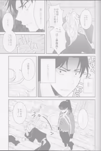Page 6 of Oboro / Utsutsu - preview thumbnail