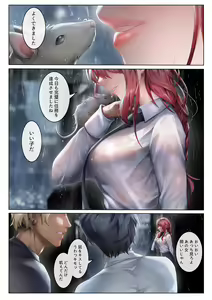 Page 235 of 恋人に知られちゃいけないこ - preview thumbnail