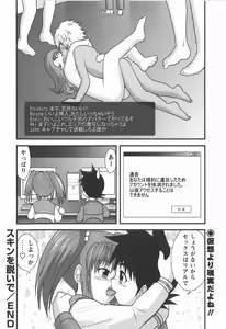 Page 161 of Comic Masyo 2008-01 - preview thumbnail