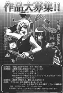 Page 230 of Comic Masyo 2008-01 - preview thumbnail