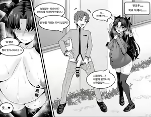 Page 2 of Tosaka Rin, Shinji to Uwaki Sex 3 | 토오사카 린 신지와 불륜섹스❤3 - preview thumbnail