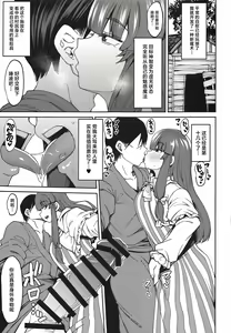 Page 16 of Saimin Toshokan - preview thumbnail