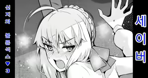 Page 101 of Heroines' cheating sex with Shinji  | 앙코만 신지 모음집 - preview thumbnail