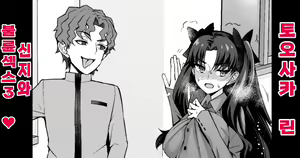 Page 147 of Heroines' cheating sex with Shinji  | 앙코만 신지 모음집 - preview thumbnail