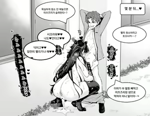 Page 155 of Heroines' cheating sex with Shinji  | 앙코만 신지 모음집 - preview thumbnail