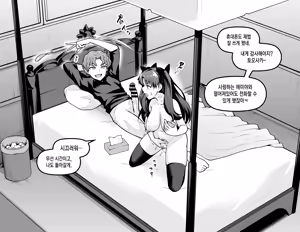 Page 18 of Heroines' cheating sex with Shinji  | 앙코만 신지 모음집 - preview thumbnail