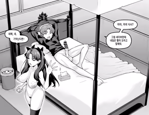 Page 19 of Heroines' cheating sex with Shinji  | 앙코만 신지 모음집 - preview thumbnail