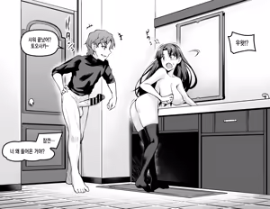 Page 21 of Heroines' cheating sex with Shinji  | 앙코만 신지 모음집 - preview thumbnail