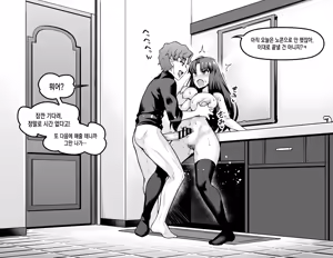 Page 22 of Heroines' cheating sex with Shinji  | 앙코만 신지 모음집 - preview thumbnail