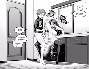 Page 24 of Heroines' cheating sex with Shinji  | 앙코만 신지 모음집 - preview thumbnail