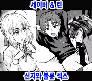 Page 33 of Heroines' cheating sex with Shinji  | 앙코만 신지 모음집 - preview thumbnail