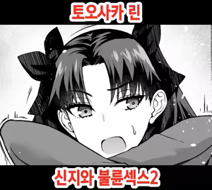 Page 92 of Heroines' cheating sex with Shinji  | 앙코만 신지 모음집 - preview thumbnail