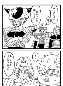 Page 272 of Onomeshin オノメシン - preview thumbnail