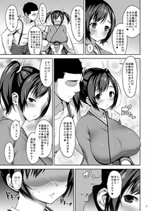 Page 369 of Onomeshin オノメシン - preview thumbnail
