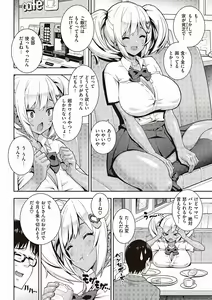 Page 67 of Onomeshin オノメシン - preview thumbnail