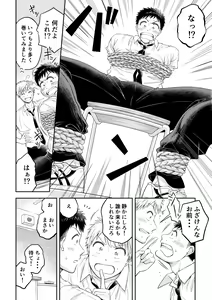 Page 11 of 拘束ラバーズ - preview thumbnail