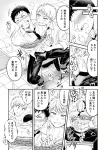 Page 12 of 拘束ラバーズ - preview thumbnail