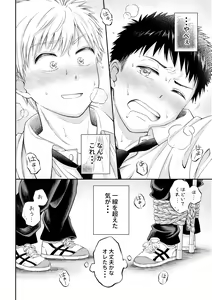 Page 15 of 拘束ラバーズ - preview thumbnail