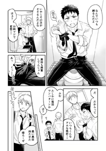 Page 9 of 拘束ラバーズ - preview thumbnail