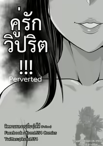 Perverted | Mi Masoquista Esposa — hentai manga cover on Fhentai