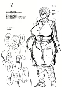 Page 266 of Mure Mesu Noukou smell +  FANZA Tokuten | The Thick Smell of a Female in Heat - preview thumbnail