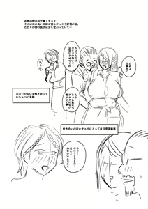 Page 268 of Mure Mesu Noukou smell +  FANZA Tokuten | The Thick Smell of a Female in Heat - preview thumbnail