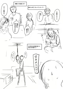 Page 269 of Mure Mesu Noukou smell +  FANZA Tokuten | The Thick Smell of a Female in Heat - preview thumbnail