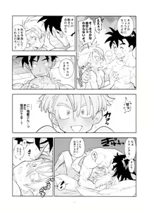 Page 11 of Gohan-san wa Boku to Ecchi na Koto o Shita Tsugi no Hi wa Neoki ga Yokunai - preview thumbnail