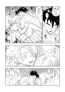 Page 15 of Gohan-san wa Boku to Ecchi na Koto o Shita Tsugi no Hi wa Neoki ga Yokunai - preview thumbnail