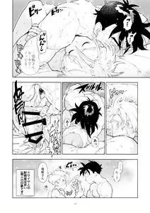 Page 18 of Gohan-san wa Boku to Ecchi na Koto o Shita Tsugi no Hi wa Neoki ga Yokunai - preview thumbnail