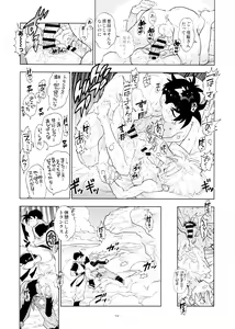 Page 24 of Gohan-san wa Boku to Ecchi na Koto o Shita Tsugi no Hi wa Neoki ga Yokunai - preview thumbnail