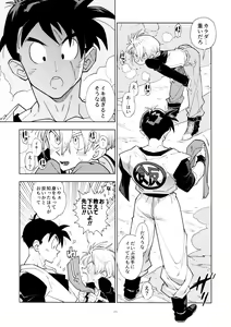 Page 25 of Gohan-san wa Boku to Ecchi na Koto o Shita Tsugi no Hi wa Neoki ga Yokunai - preview thumbnail