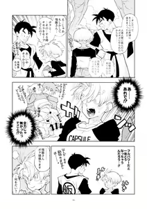 Page 26 of Gohan-san wa Boku to Ecchi na Koto o Shita Tsugi no Hi wa Neoki ga Yokunai - preview thumbnail